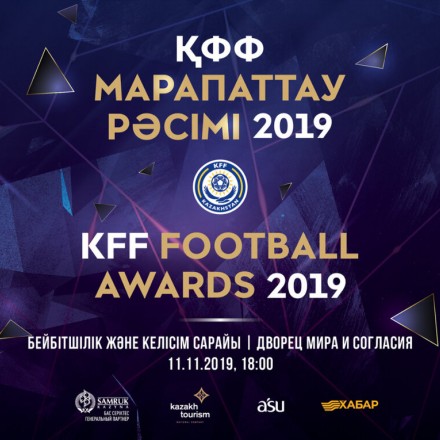 Кака и Игита примут участие в KFF Football Awards 2019